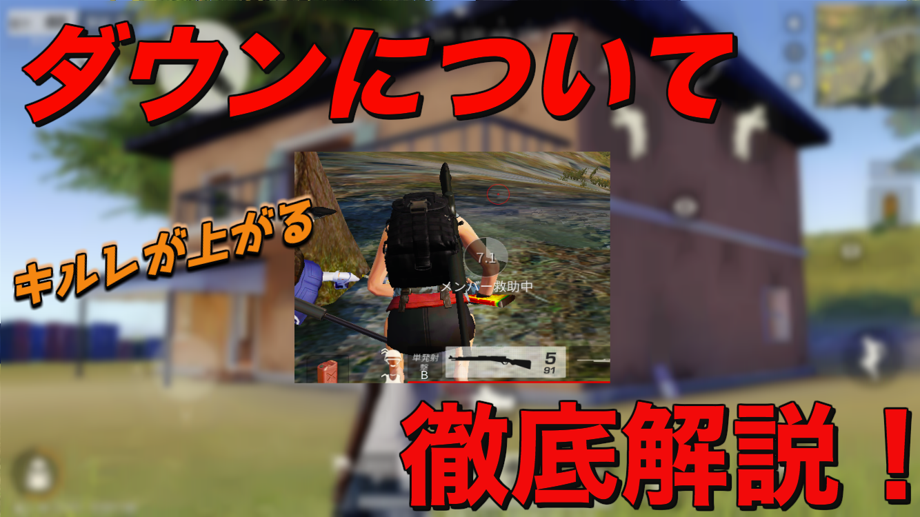 荒野行動 Jp 日本鯖 とglobal グロ鯖 の違い あらの趣味部屋