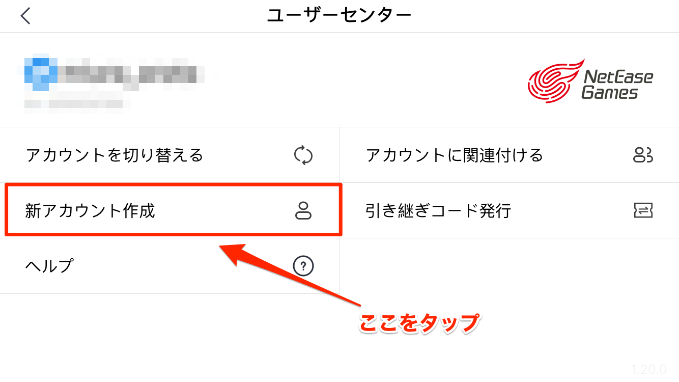 荒野行動 サブ垢を作る方法 アカウントの切り替え方法や連携の仕方を解説 あらの趣味部屋