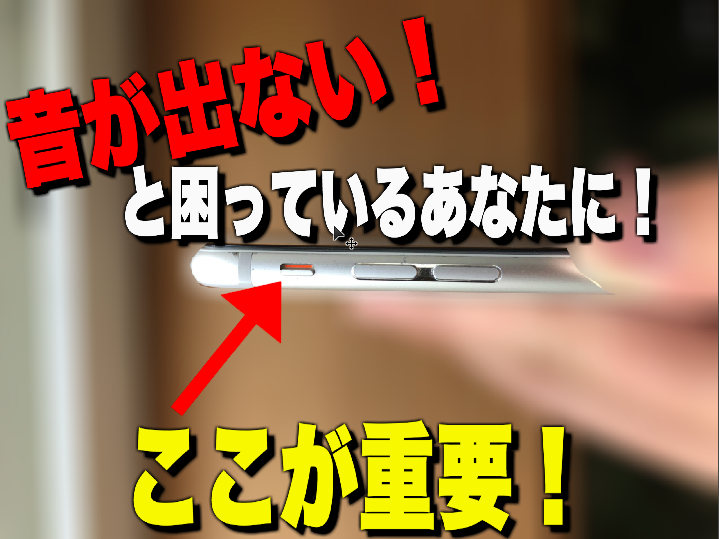 荒野行動 音が出ない という時の対処法 Iphoneユーザーが教える あらの趣味部屋